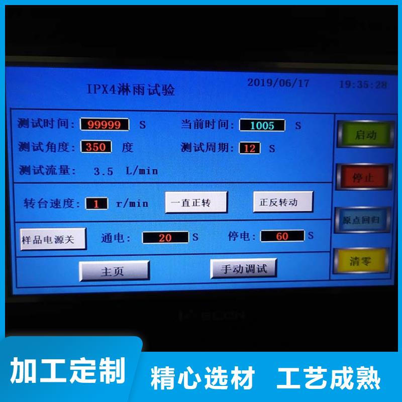 防水淋雨试验机纺织品燃烧试验仪适用场景优势