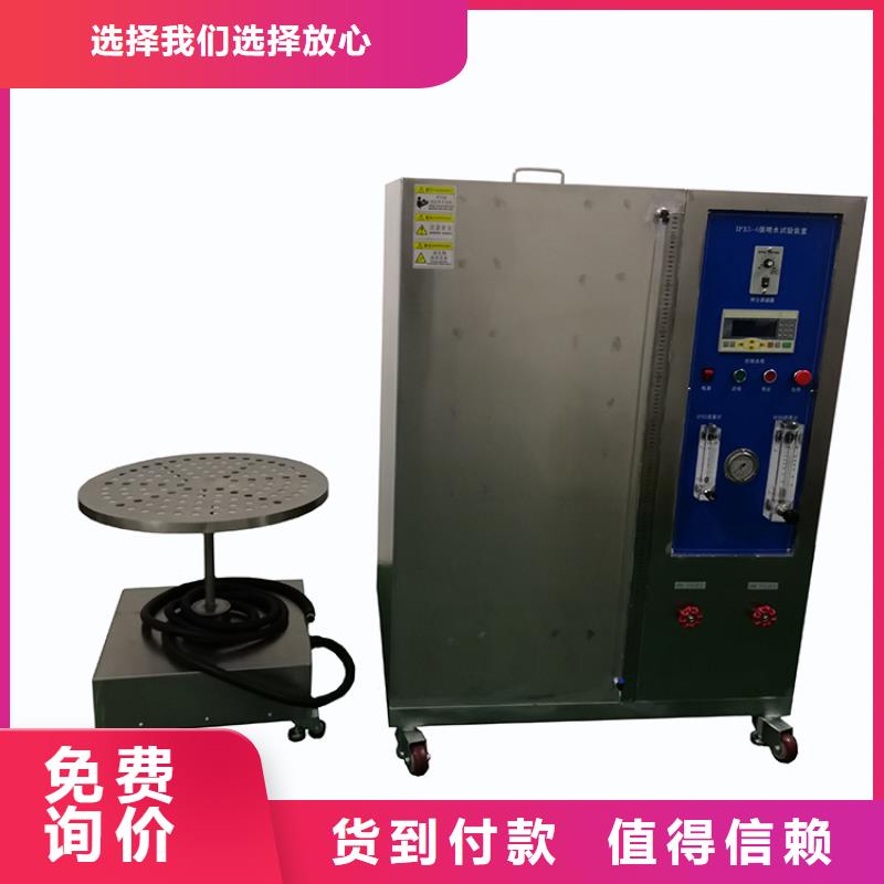 防水淋雨试验机电池短路试验装置经验丰富质量放心本地制造商