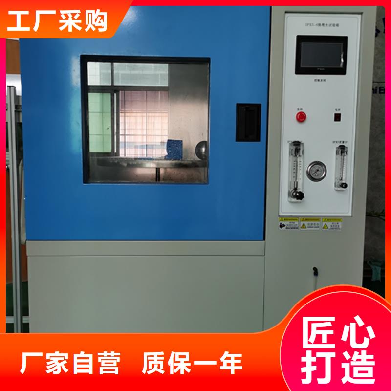 防水淋雨试验机【水平垂直燃烧试验机】真材实料加工定制专业信赖厂家