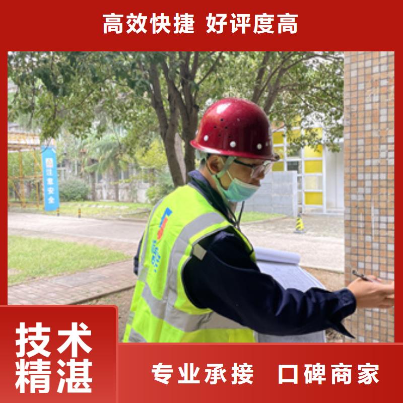 房屋房屋检测公司从业经验丰富从业经验丰富
