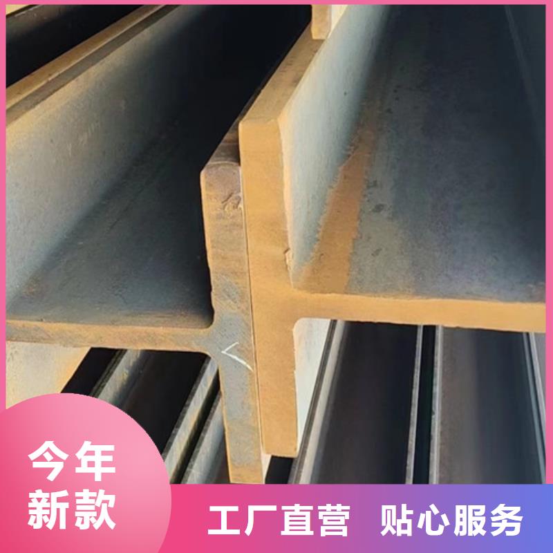 H型钢Q355C-【Q345B工字钢】随心所欲定制同城品牌