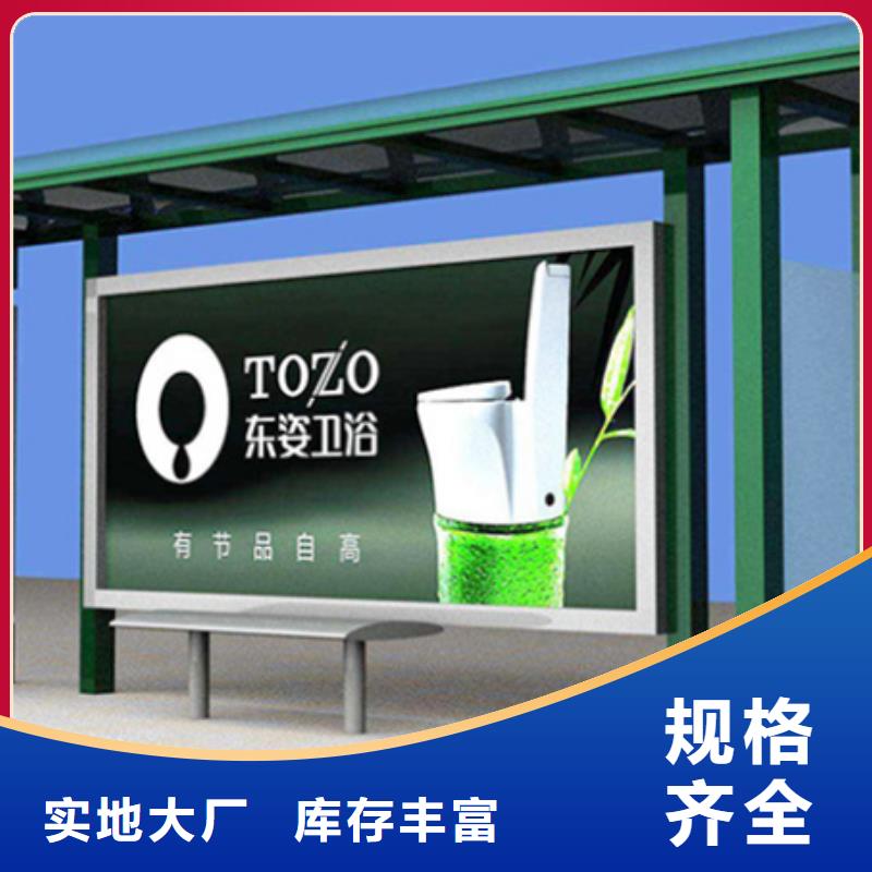 经典候车亭公共阅报栏产地货源工厂现货供应