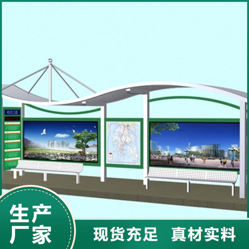 不锈钢候车亭,社区阅报栏市场报价多年行业经验