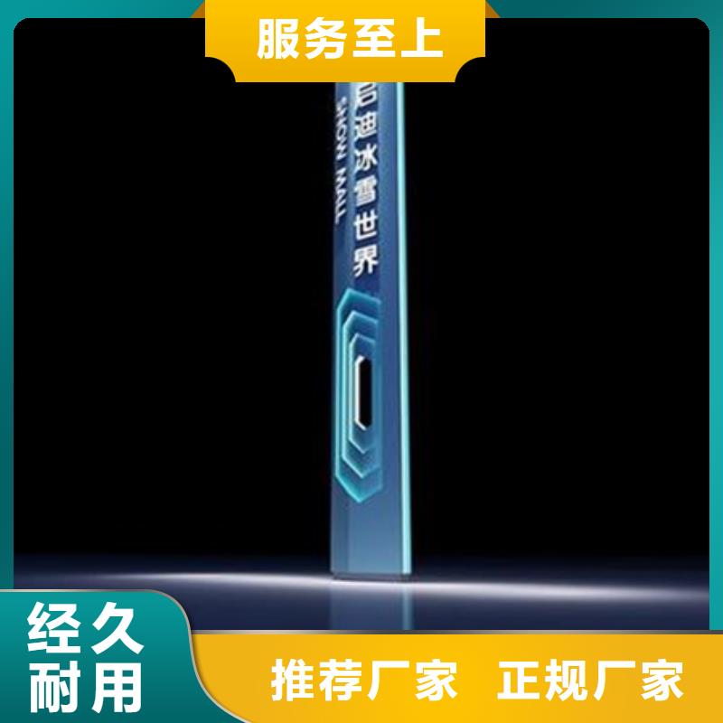 【精神堡垒导视牌】花草牌以质量求生存当地公司
