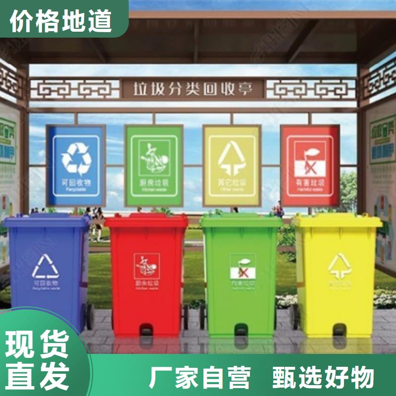 不锈钢垃圾分类亭移动垃圾分类房销售的是诚信拒绝差价