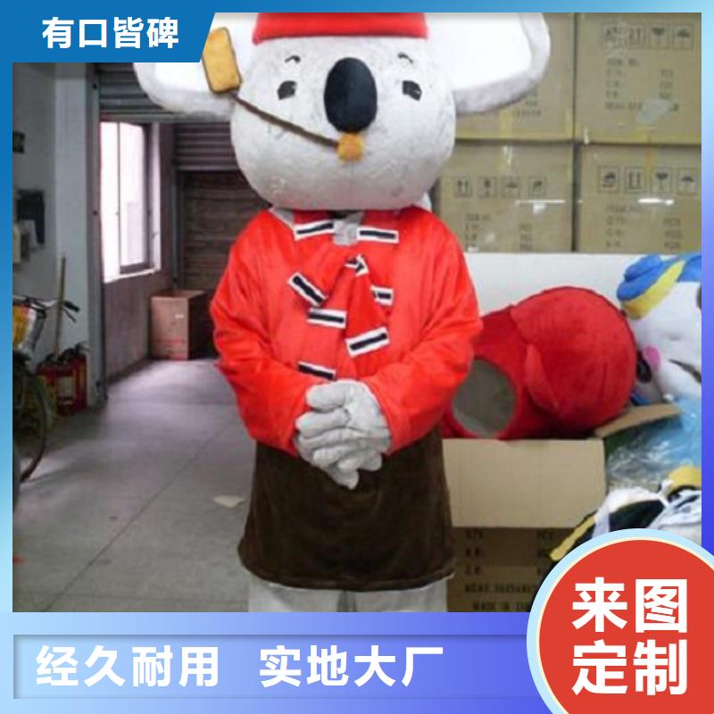 人偶服装制作定做厂家,玩偶服公仔水平高来图来样定制