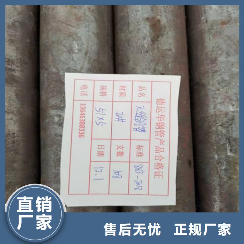 【无缝钢管20G高压无缝管发货迅速】质量可靠