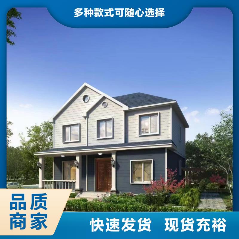 轻钢别墅现货充裕实体诚信厂家