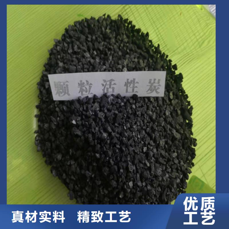 活性炭活性炭厂家货源充足量大从优
