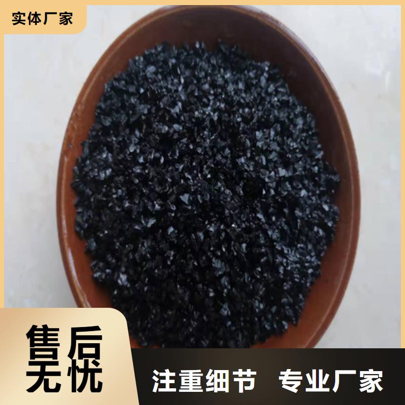 【无烟煤滤料】活性炭厂家技术完善定金锁价