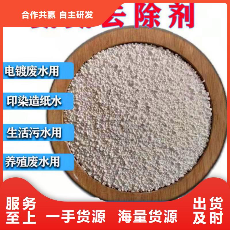 氨氮去除剂-无水乙酸钠批发价格厂家新品
