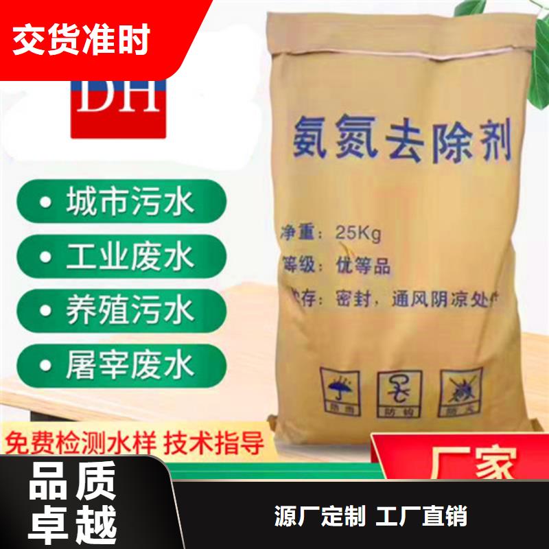 氨氮去除剂-净水材料厂家用心制造专注品质