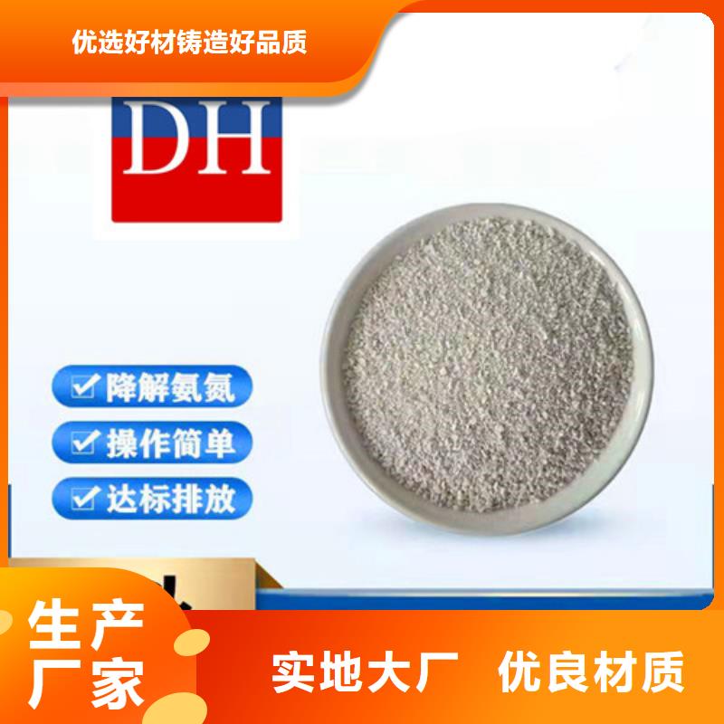 氨氮去除剂【净水材料厂家】细节严格凸显品质厂家直销售后完善