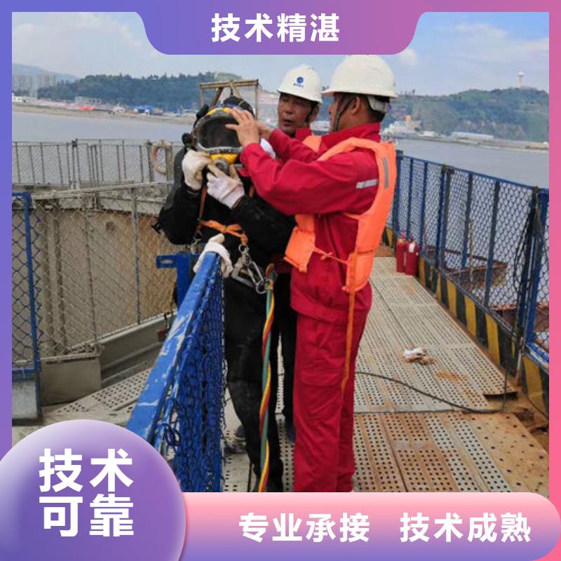 【水下作业水下拆除公司】同城品牌