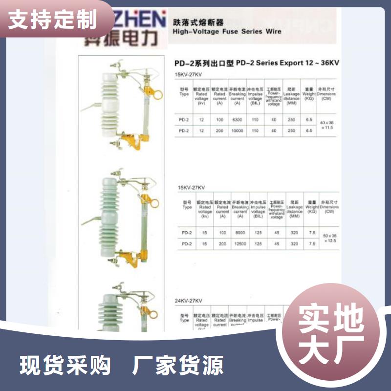 熔断器真空断路器可定制有保障本地公司