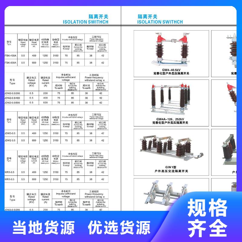 高压隔离开关【断路器】现货供应支持大小批量采购