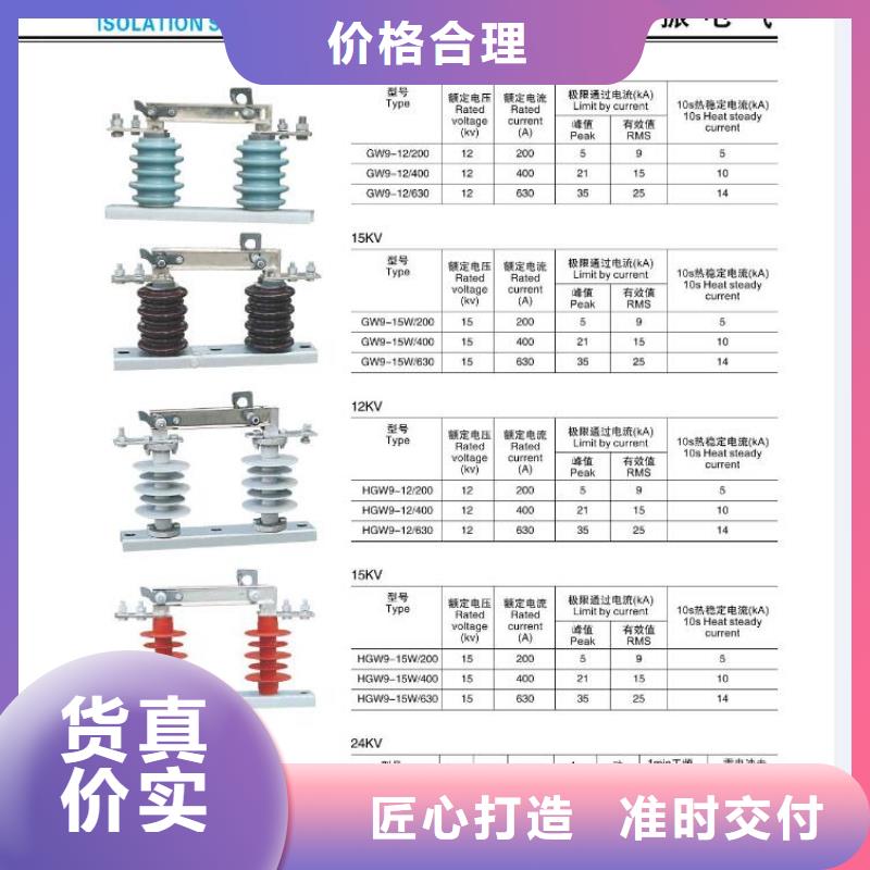 【高压隔离开关】,【穿墙套管】源厂供货本地服务商