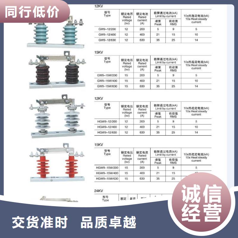 高压隔离开关跌落式熔断器厂家厂家经验丰富一站式采购商