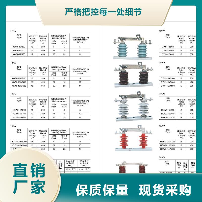 高压隔离开关高压真空断路器好产品有口碑同城生产商