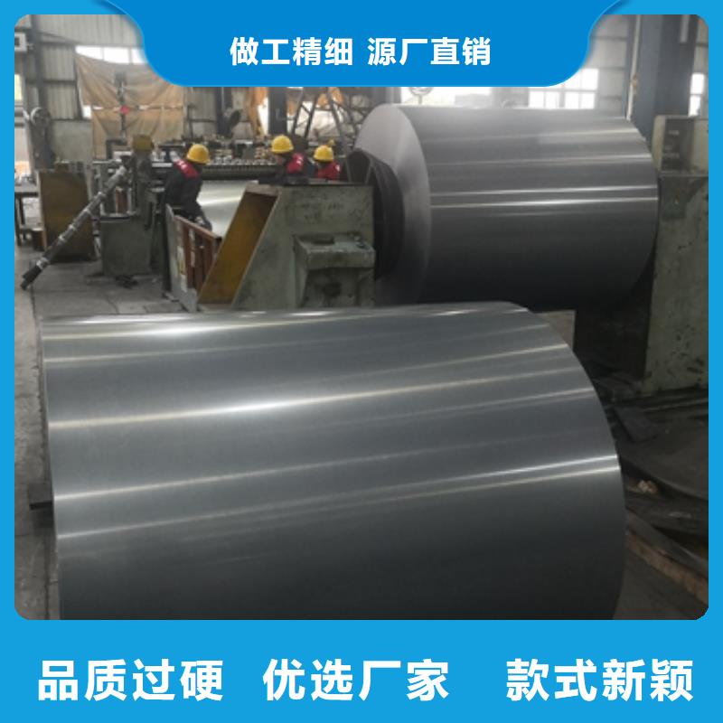 高磁感硅钢卷B30AH230	0.3*1200同城品牌