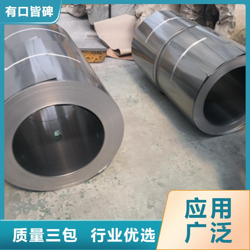 新能源硅钢电工钢	30WH230	0.3*1200定制生产厂家同城供应商