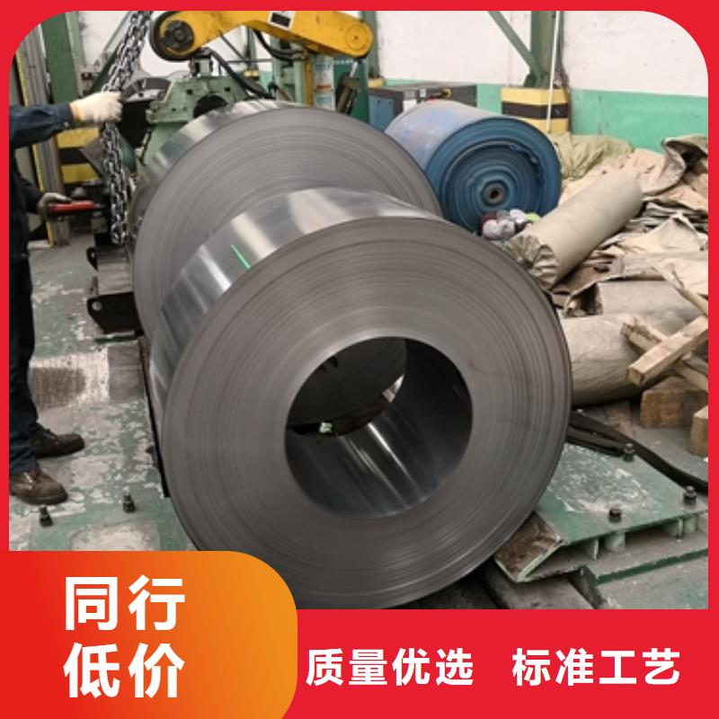 宝钢取向电工钢	0.27	27RK090口碑好厂家