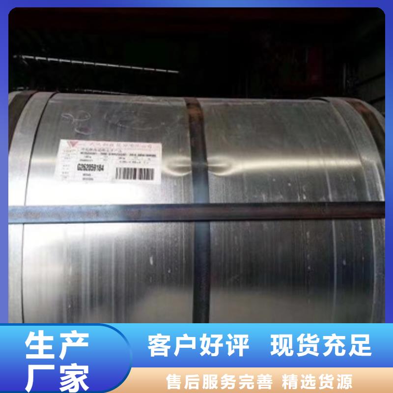 硅钢铁损B50AH400优质硅钢供应采购