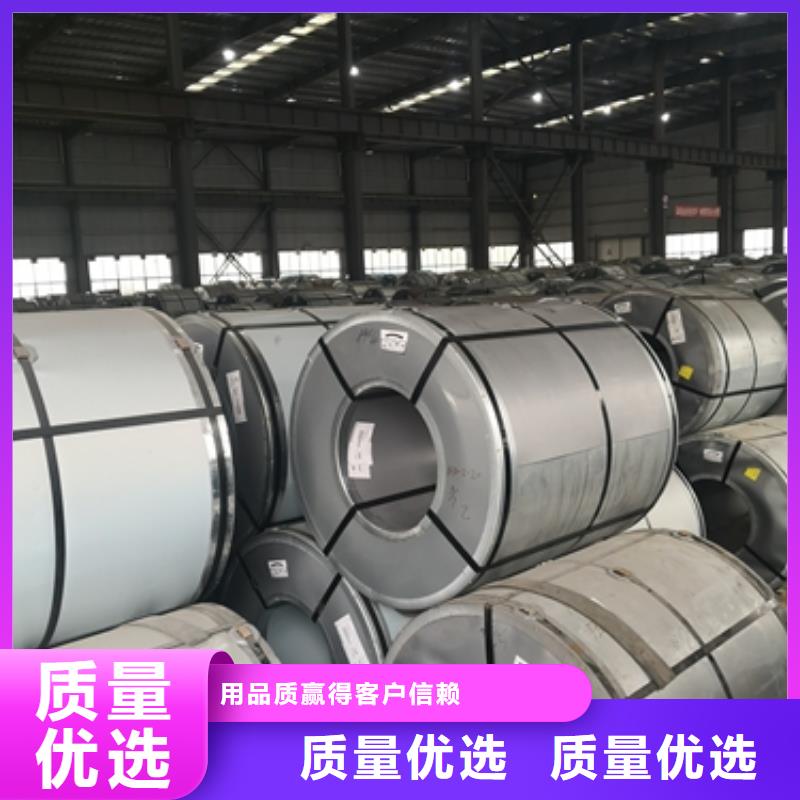 高能取向硅钢B27R090专注产品质量与服务