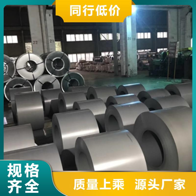 取向硅钢价格	B23R085支持定制