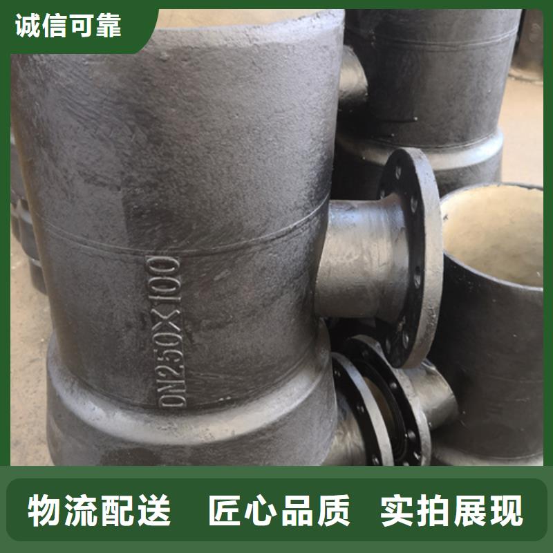球墨铸铁管件【Q235B球墨铸铁管】款式多样库存丰富