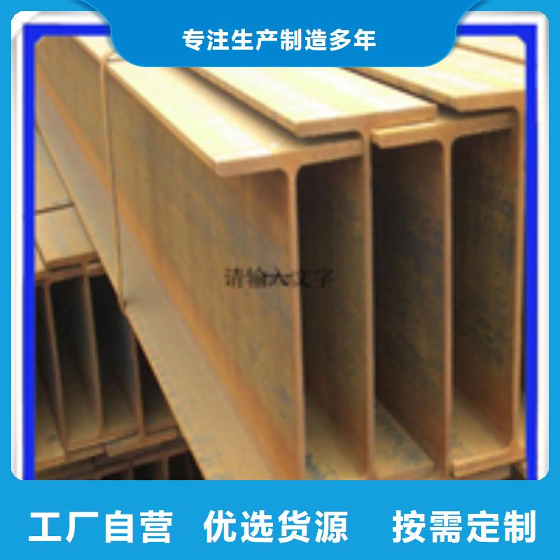 H型钢工字钢专业生产团队适用范围广