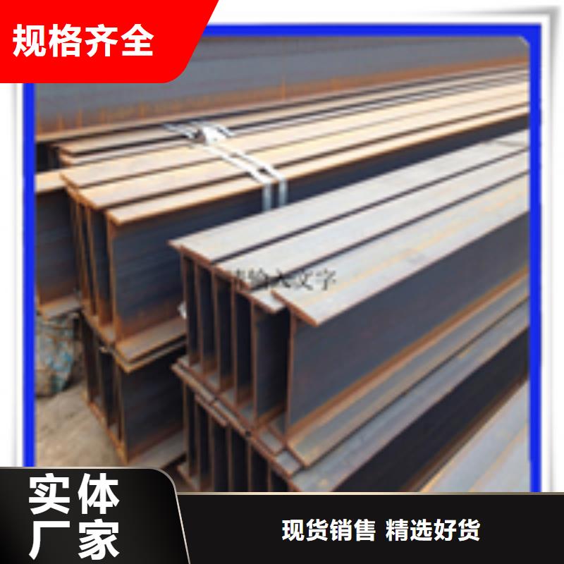 H型钢角钢厂家追求品质免费询价