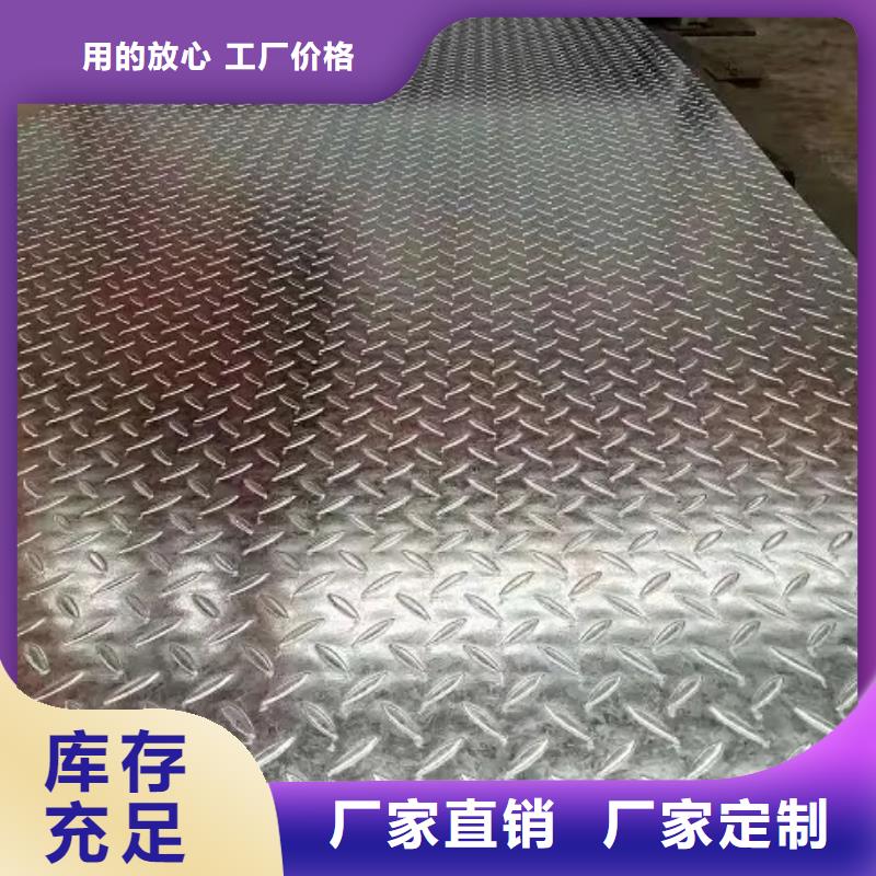 热镀锌花纹板热镀锌槽钢服务周到拥有多家成功案例