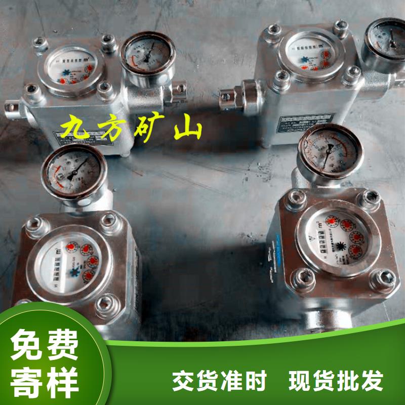 【煤层注水表矿用对讲机精工细作品质优良】N年生产经验