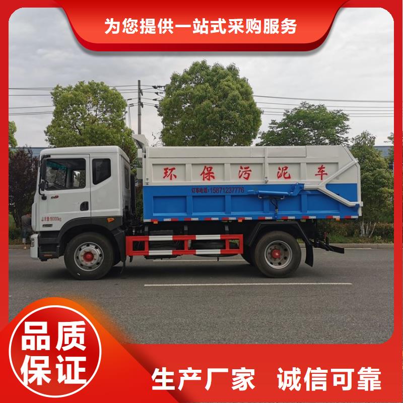 粪污转运车原料层层筛选质检合格发货