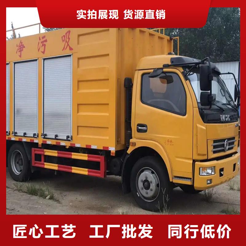 【吸污净化车环卫处您身边的厂家】有实力有经验