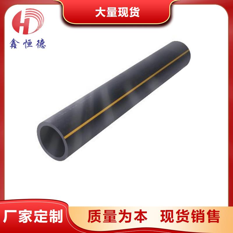 【PE燃气管】-硅芯管质量为本同城公司