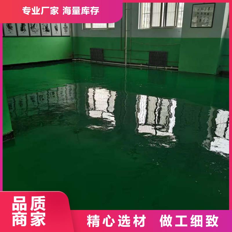 环氧地坪_自流平施工专注细节使用放心同城经销商