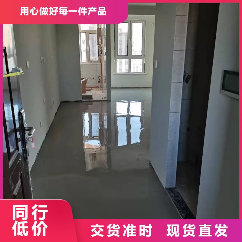 水泥自流平厂家批发价厂家销售