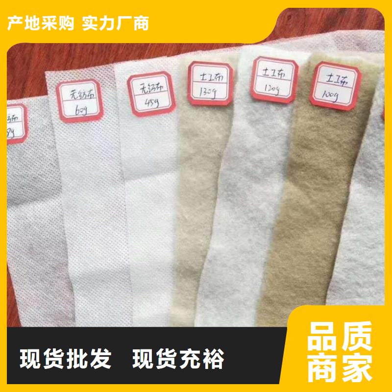土工布_防水板诚信经营质量保证当地生产商