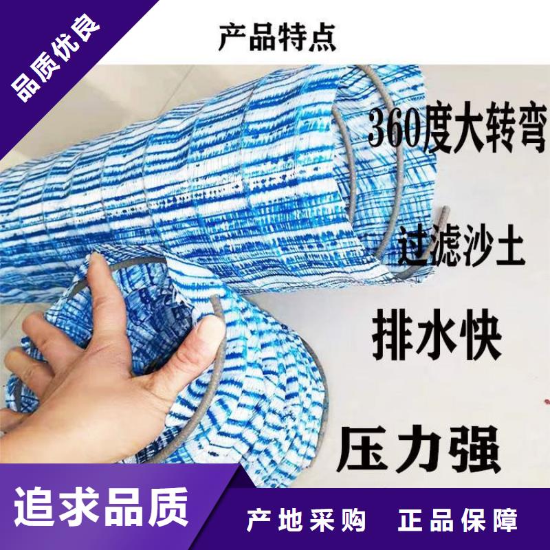 【软式透水管】土工布品质优良同城制造商