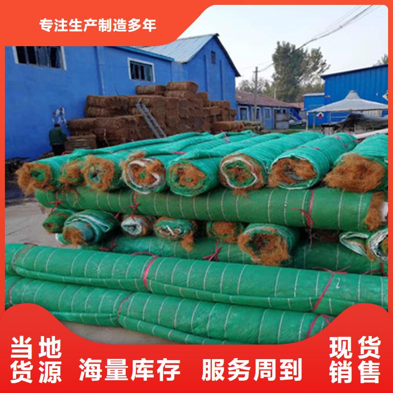【椰丝毯】土工布当地厂家值得信赖厂家实力雄厚