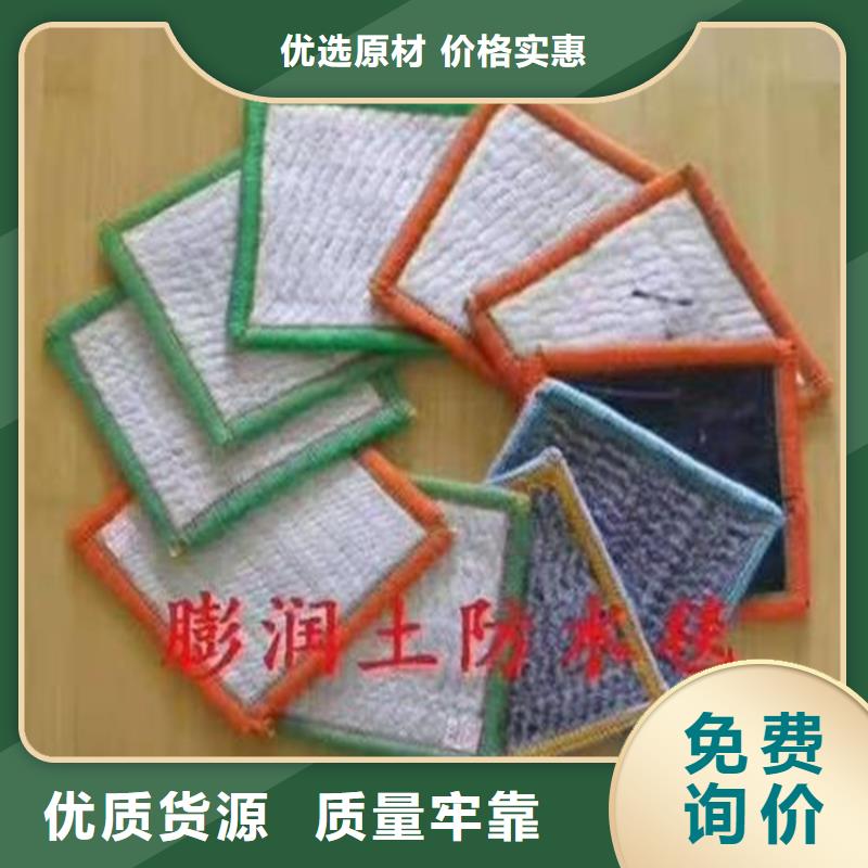 膨润土防水毯-聚酯布贴心服务当地经销商
