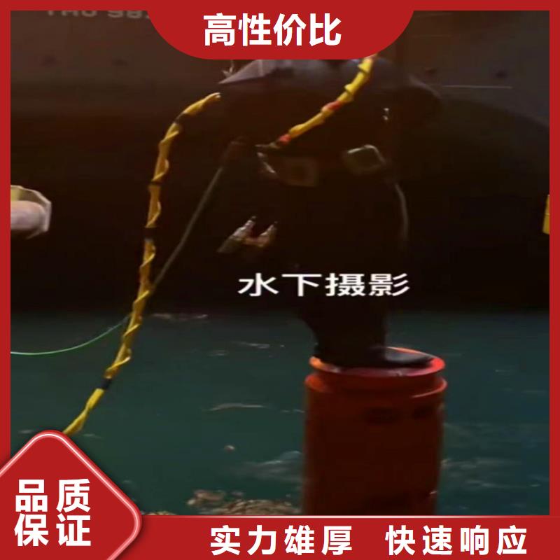 潜水录像水下堵漏公司-潜水选择浪淘沙本地公司