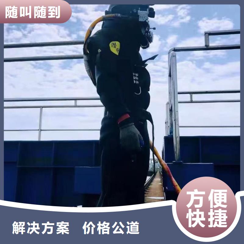 水下作业潜水员服务【沉井施工】正规讲究信誉