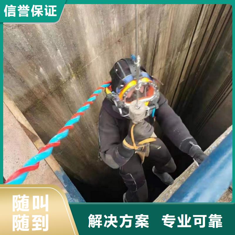 潜水工程水下切割长期合作诚实守信