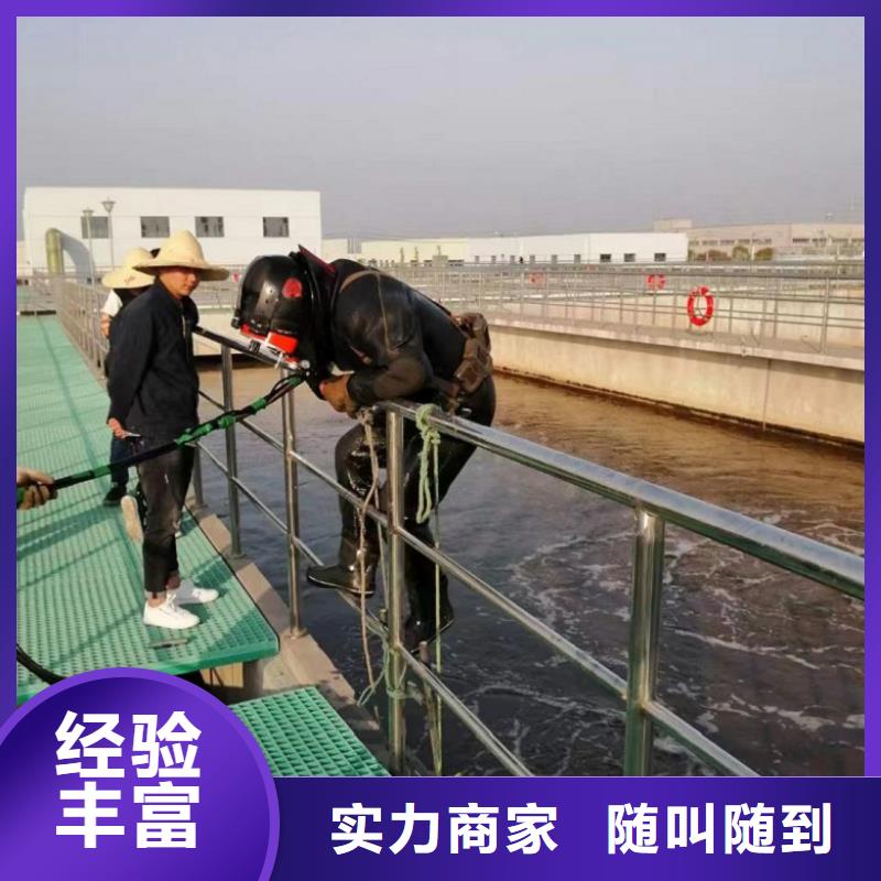 潜水工程质优价廉随叫随到