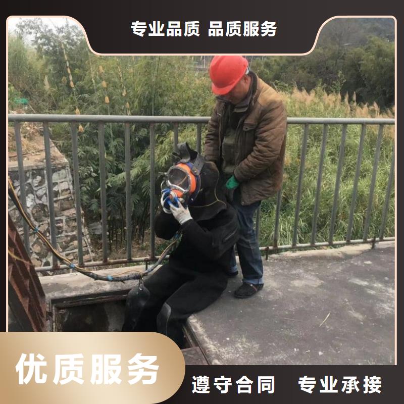 【水下维修】-水下清污工程靠谱商家遵守合同