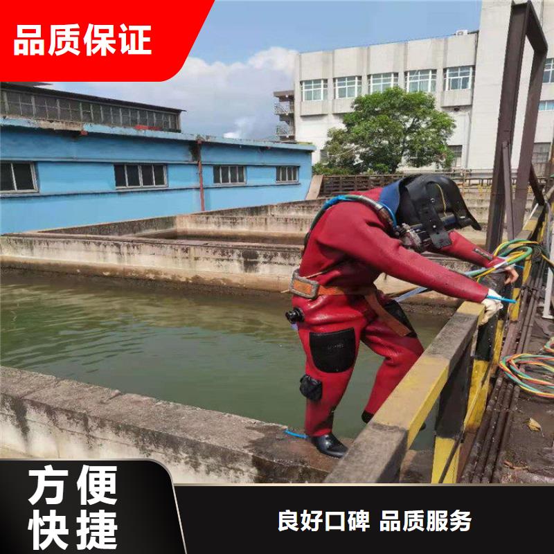 水下维修-水下拆墙工程技术可靠放心
