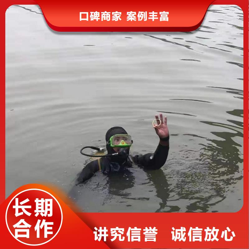 水下维修潜水施工免费咨询精英团队